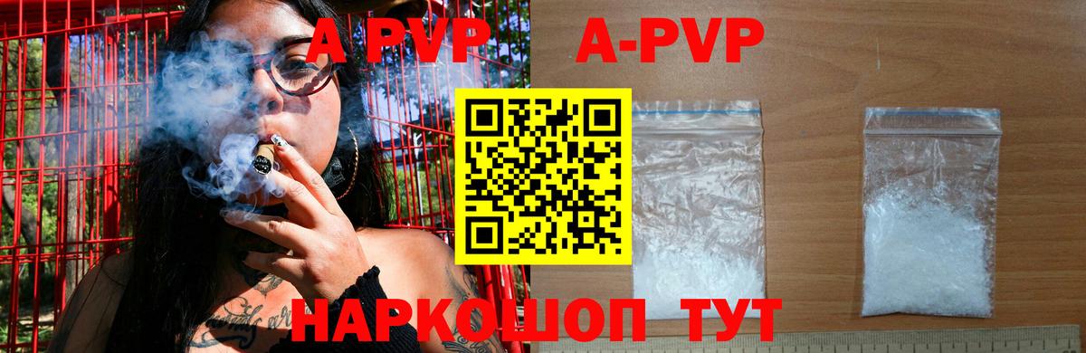 А ПВП кристаллы  Вход с VPN  Alpha PVP СК  Гудермес  А ПВП Crystall 