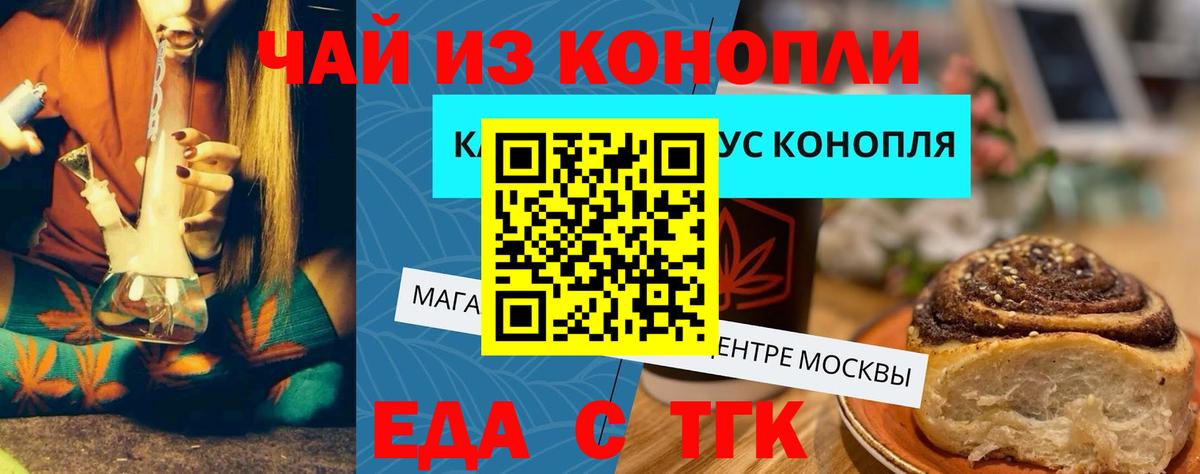 Canna-Cookies конопля  Вход с VPN  Гудермес 