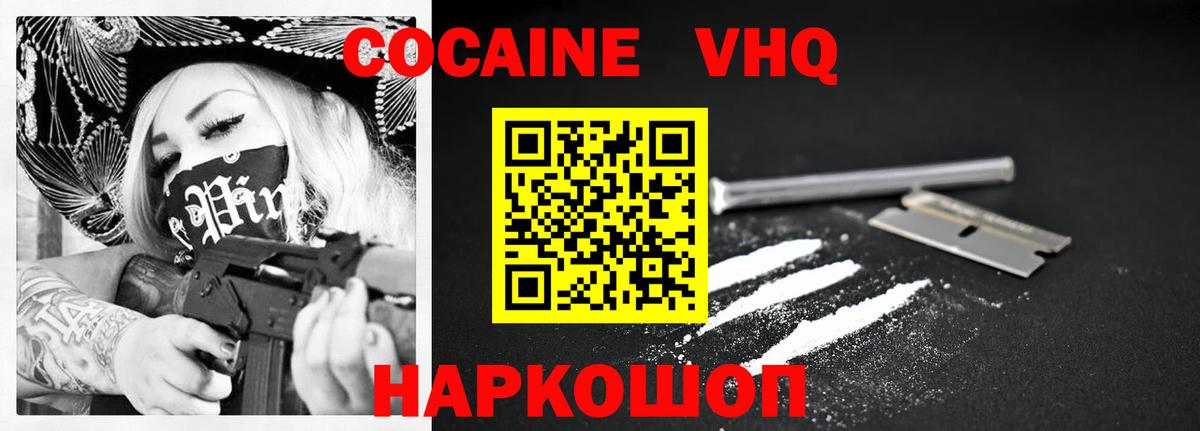 Гудермес  COCAIN 99%  Вход с VPN  COCAIN Columbia 