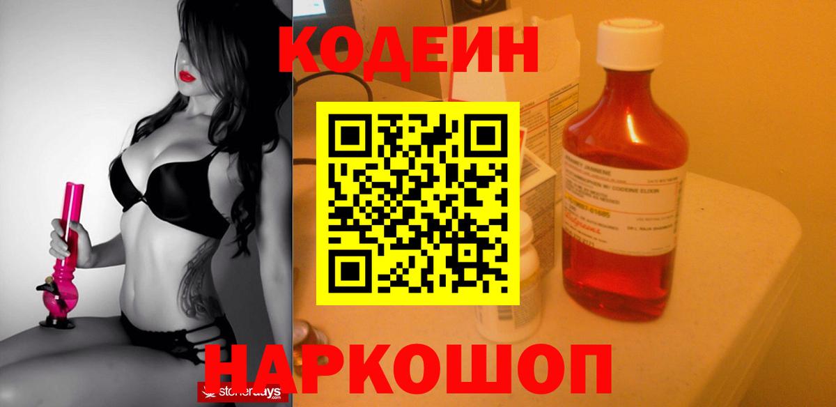 Гудермес  Кодеиновый сироп Lean напиток Lean (лин)  Вход с VPN  Кодеин напиток Lean (лин) 