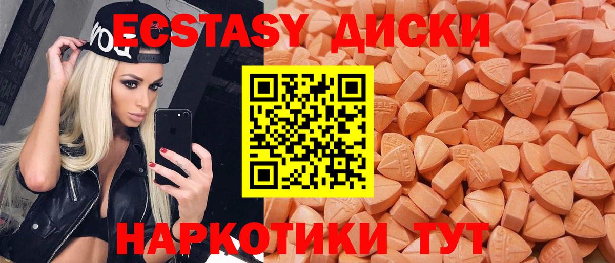 Гудермес  Ecstasy 280мг  ЭКСТАЗИ ешки  KRAKEN как войти  Вход с VPN 