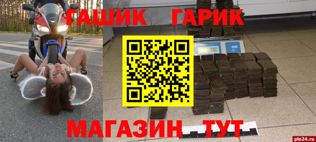 Гудермес  ГАШИШ хэш  Гашиш индика сатива  Вход с VPN 