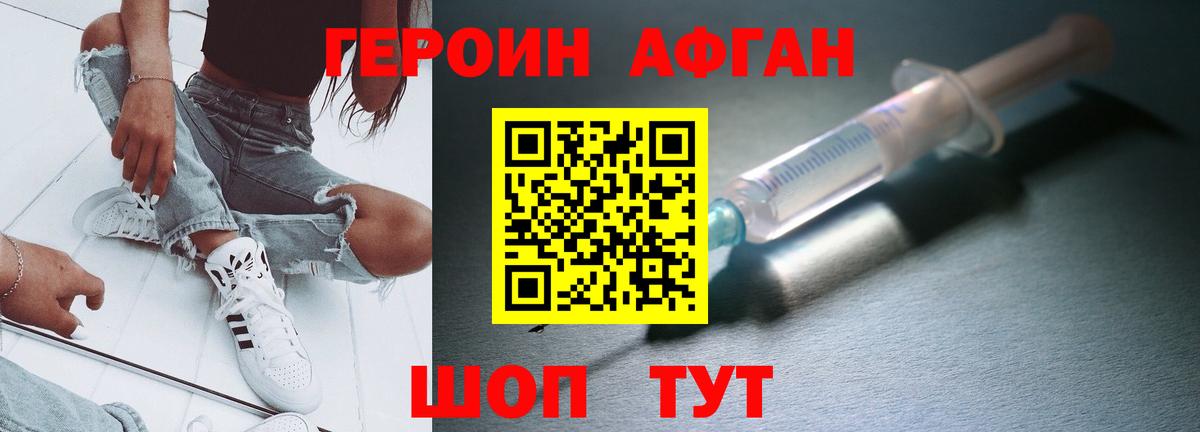 ГЕРОИН  Вход с VPN  Гудермес  ГЕРОИН белый 