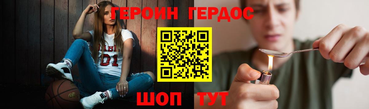 Героин белый Гудермес
