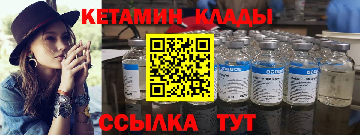 Кетамин VHQ Гудермес