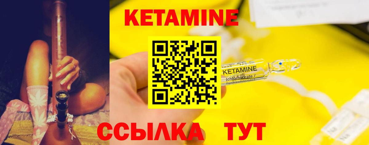 Кетамин ketamine  Вход с VPN  Гудермес 