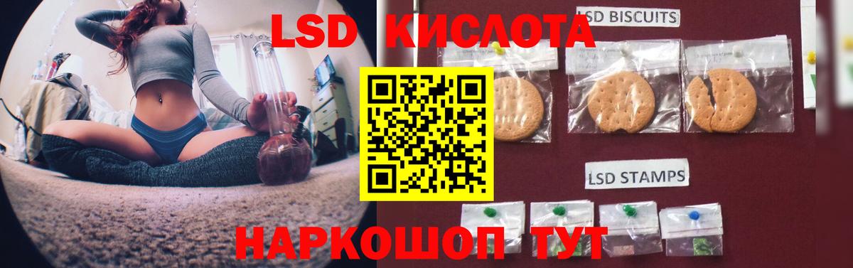LSD-25 экстази ecstasy Гудермес