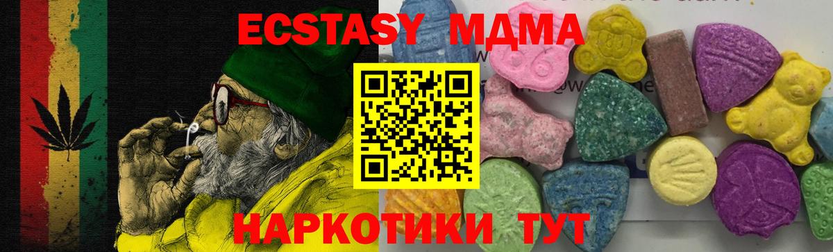 МДМА crystal  MDMA  МДМА Molly  Гудермес  Вход с VPN 