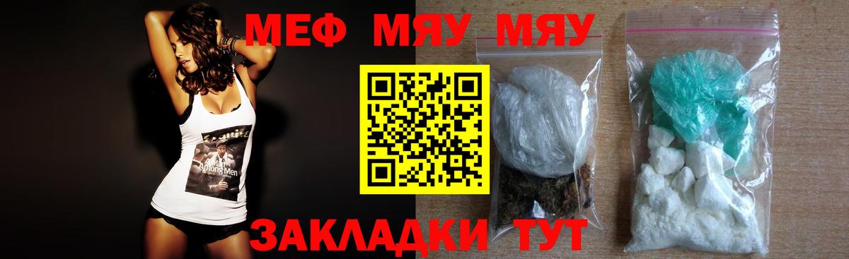 Меф мяу мяу  Гудермес