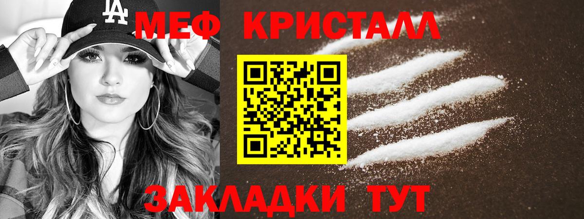 Гудермес  МЯУ-МЯУ  Вход с VPN  МЕФ VHQ  МЯУ-МЯУ кристаллы 