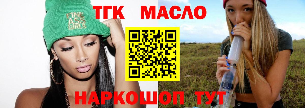 Дистиллят ТГК жижа Гудермес