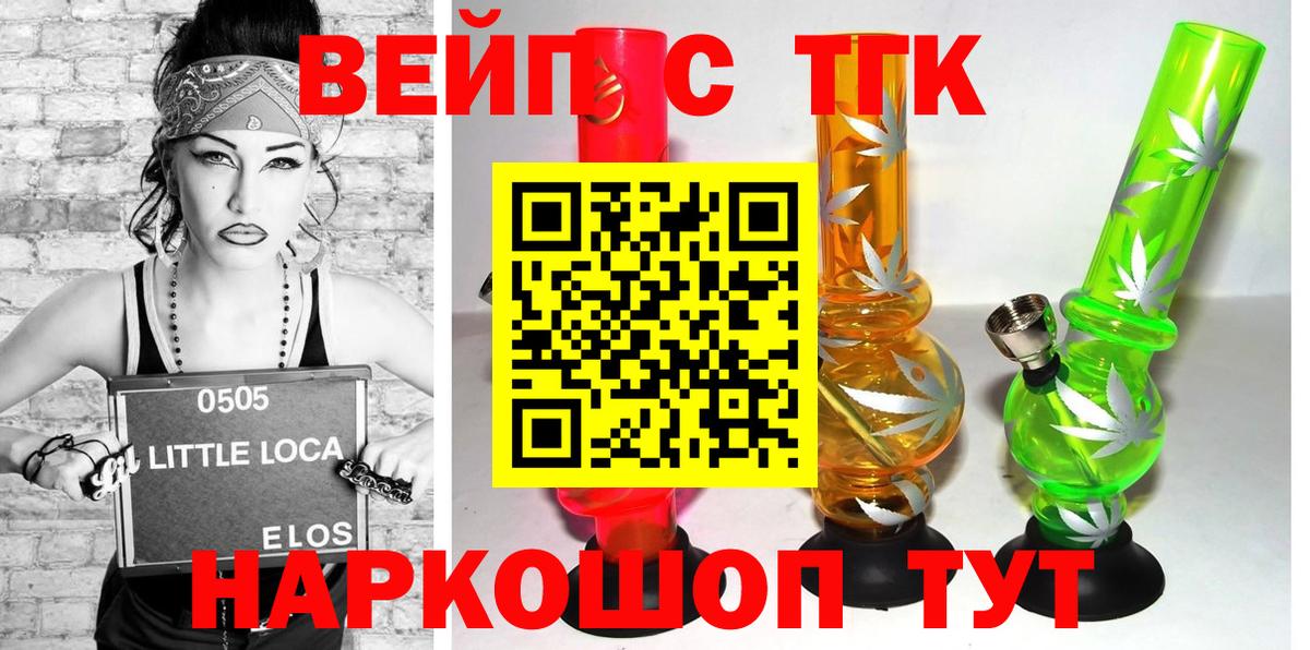Дистиллят ТГК вейп с тгк  Вход с VPN  Гудермес 